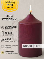 Свеча столбик 10*6 см бордо