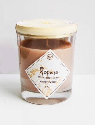 Ароматическая свеча  из соевого воска с эфирным маслом корицы Наполненность, творчество, уют, дом. 100% натуральный состав. Время горения около 30 ч.