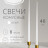 Свеча конусная 40см, белая - Свеча конусная 40см, белая